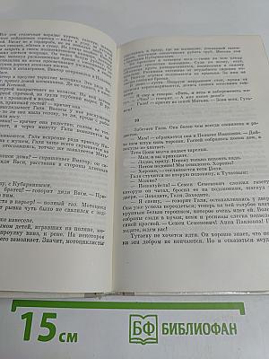 Старая скворечня. Повести