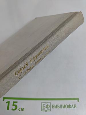 Старая скворечня. Повести