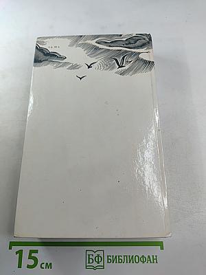 Река жизни: Повести и рассказы