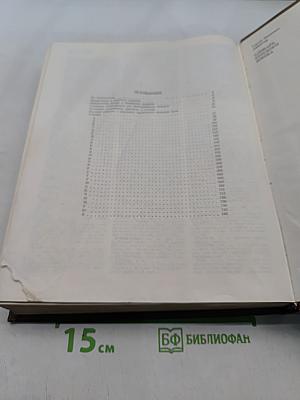 Словарь русского языка