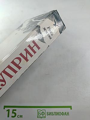 Река жизни: Повести и рассказы