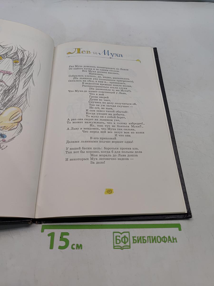 Лиса, бобер и другие
