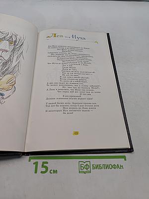 Лиса, бобер и другие