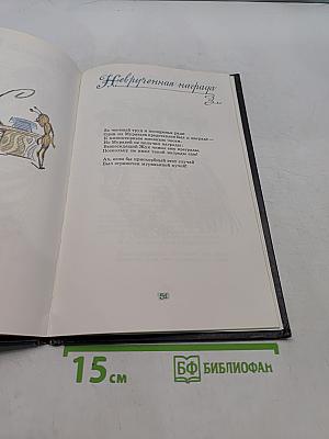 Лиса, бобер и другие