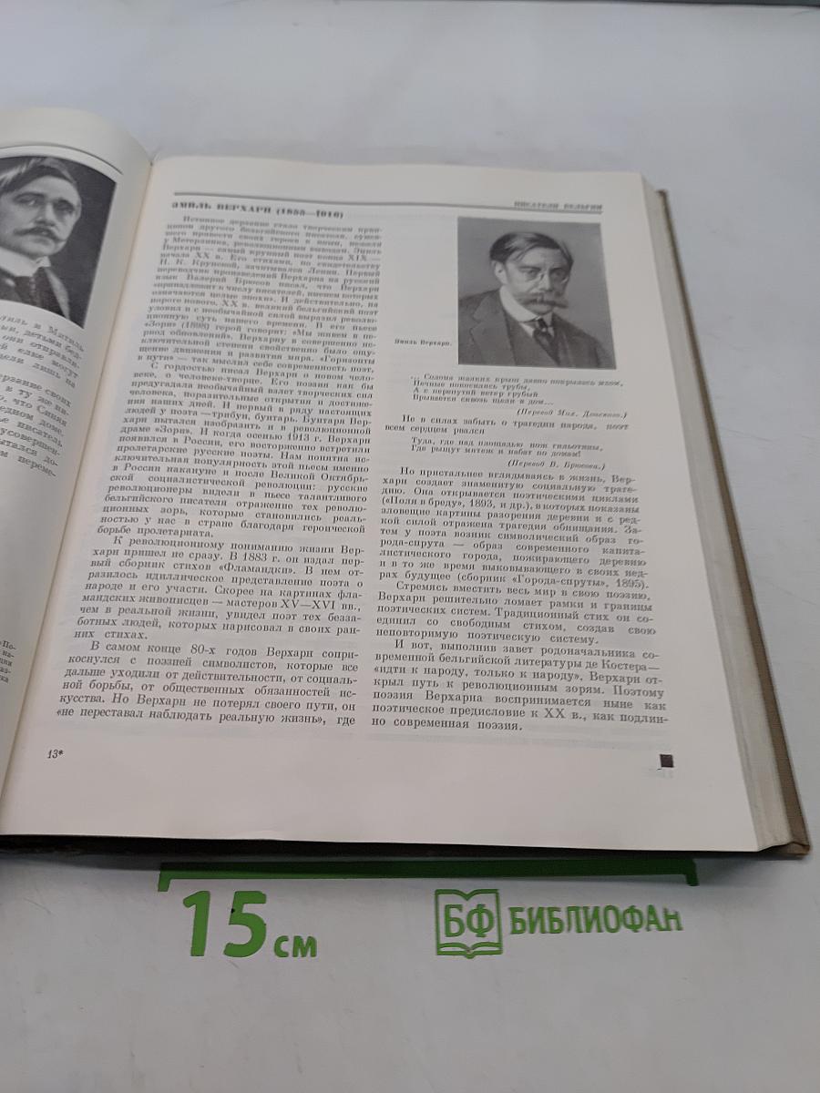 Детская энциклопедия. Для среднего и старшего возраста. Язык