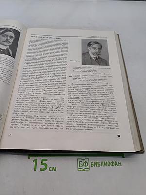 Детская энциклопедия. Для среднего и старшего возраста. Язык