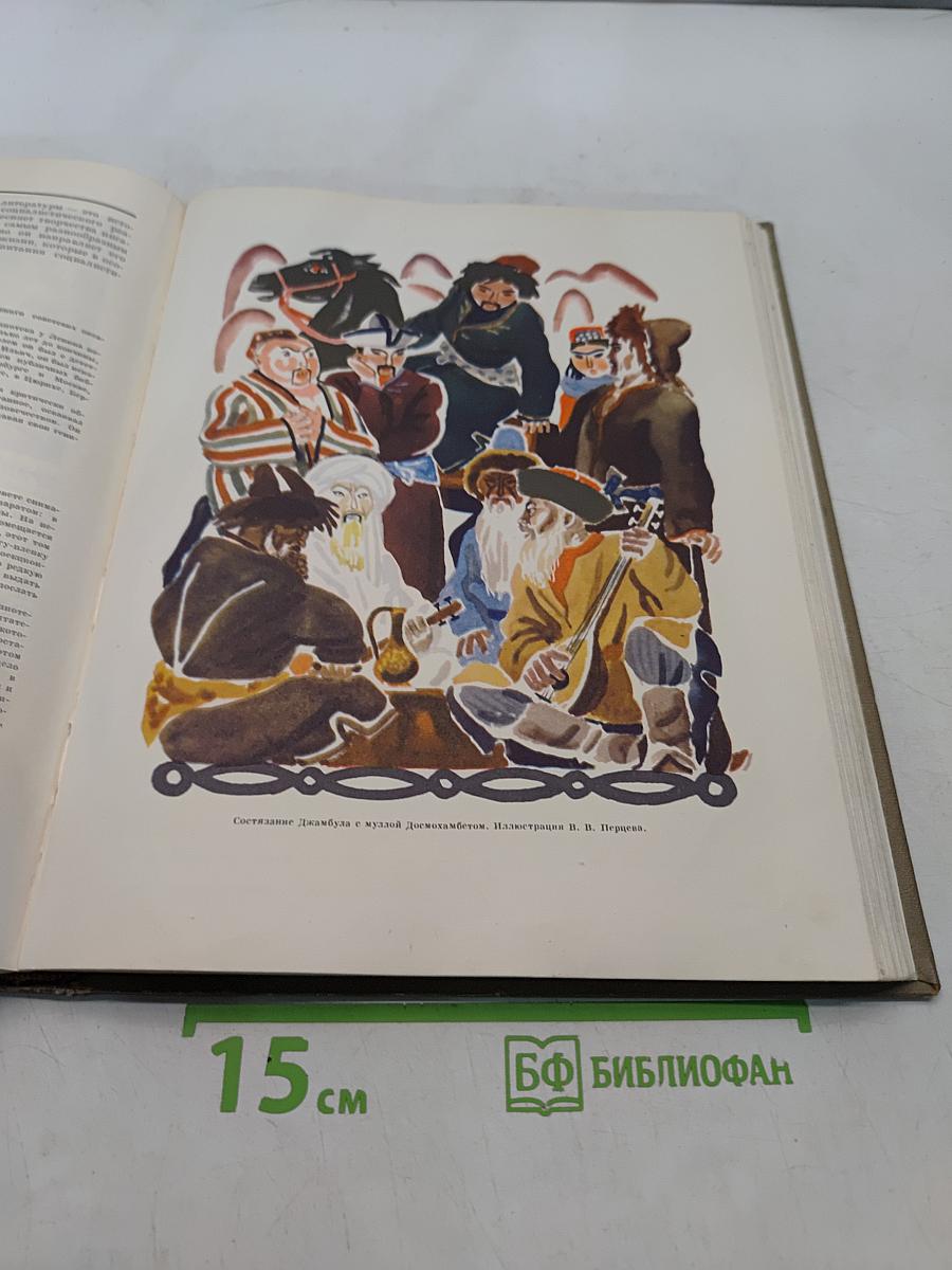 Детская энциклопедия. Для среднего и старшего возраста. Язык