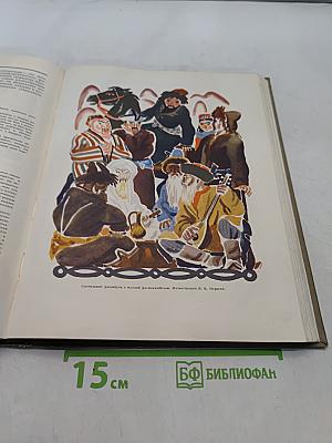 Детская энциклопедия. Для среднего и старшего возраста. Язык