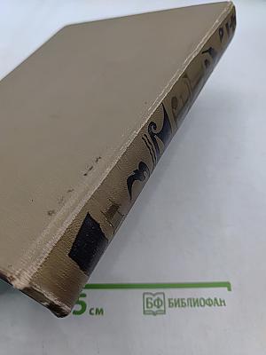 Детская энциклопедия. Для среднего и старшего возраста. Язык