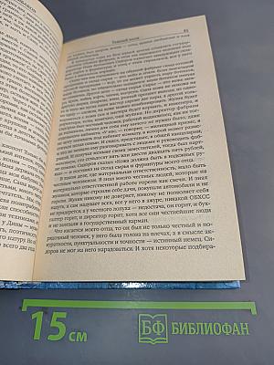 Тяжелый песок