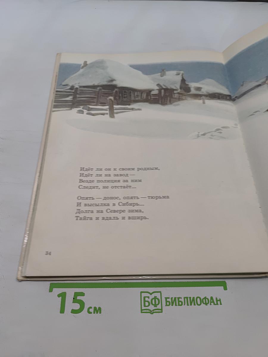 О Ленине