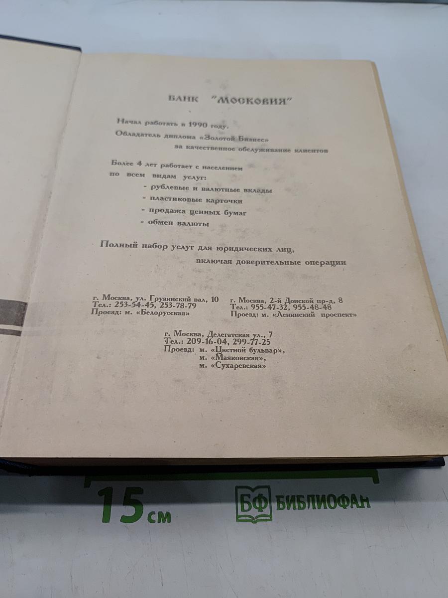 Толковый словарь русского языка