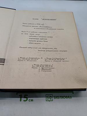 Толковый словарь русского языка