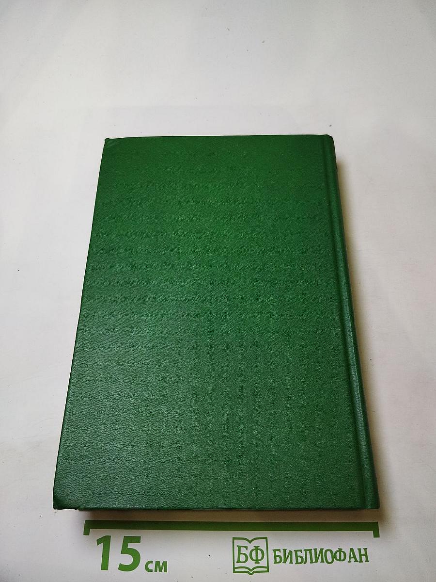 Унесенные ветром. Том II