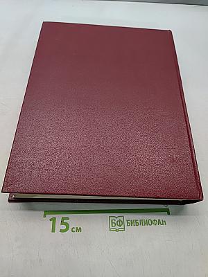 Большая Советская Энциклопедия. Том 17