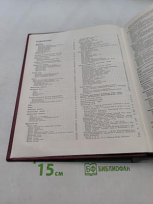 Большая Советская Энциклопедия. Том 24. СССР