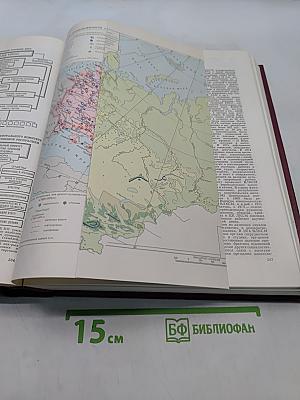 Большая Советская Энциклопедия. Том 24. СССР