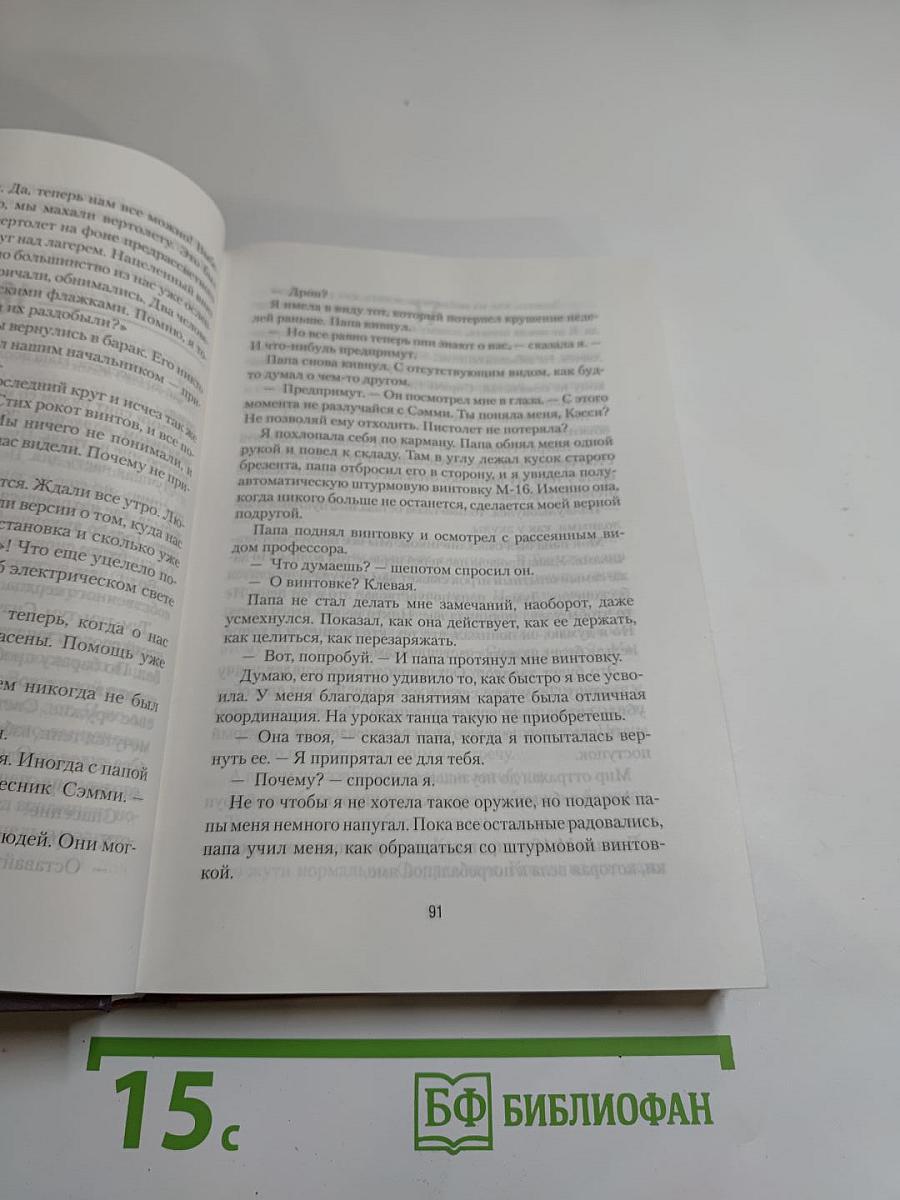 5-я волна