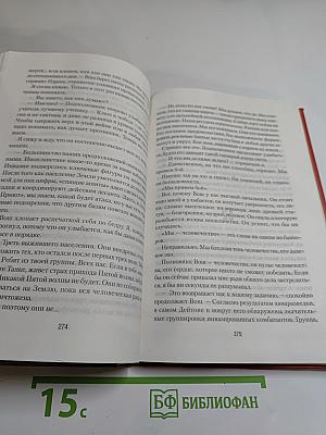 5-я волна