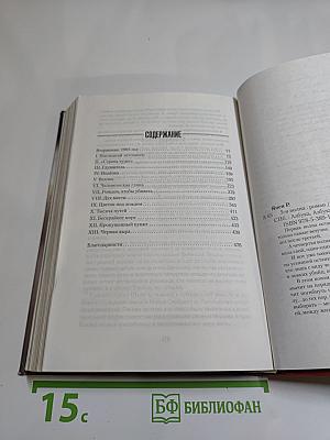 5-я волна