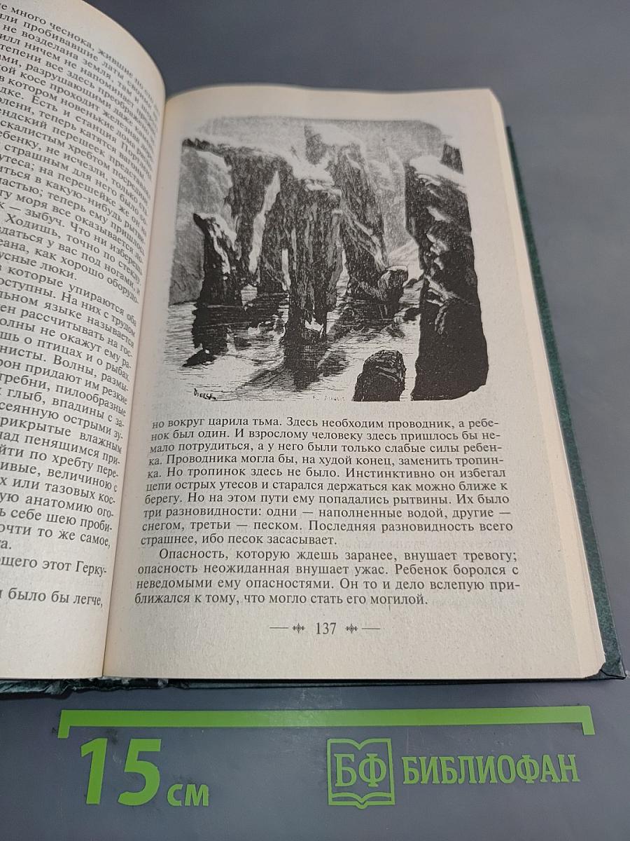 Человек, который смеется