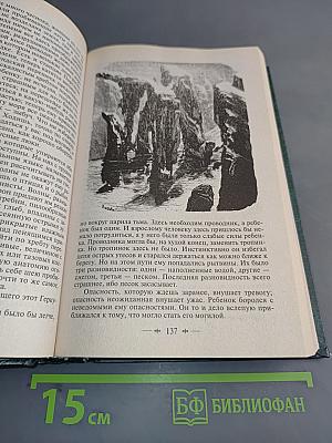 Человек, который смеется