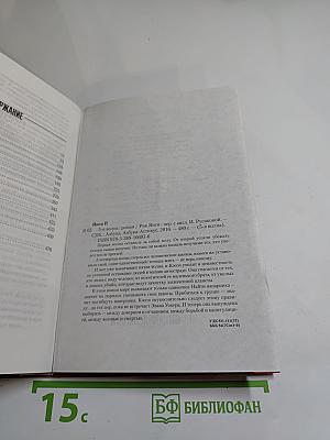 5-я волна