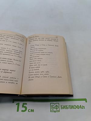 500 заговоров сибирской целительницы