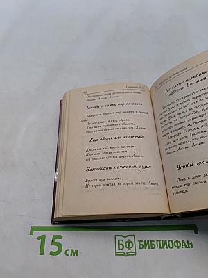 500 заговоров сибирской целительницы