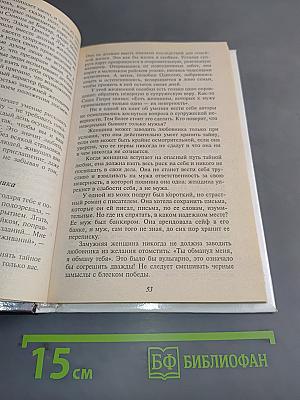 Правила хорошего тона для современной женщины