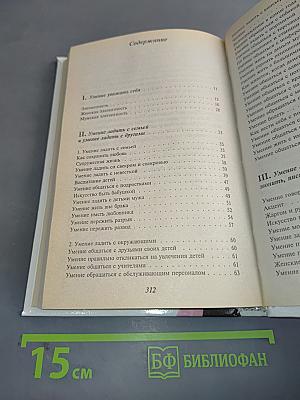 Правила хорошего тона для современной женщины