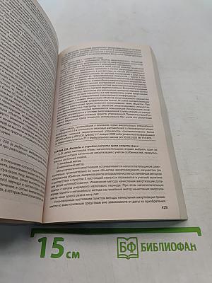Налоговый кодекс Российской Федерации. Части первая и вторая