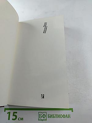 Люди молчаливого подвига. Очерки о разведчиках