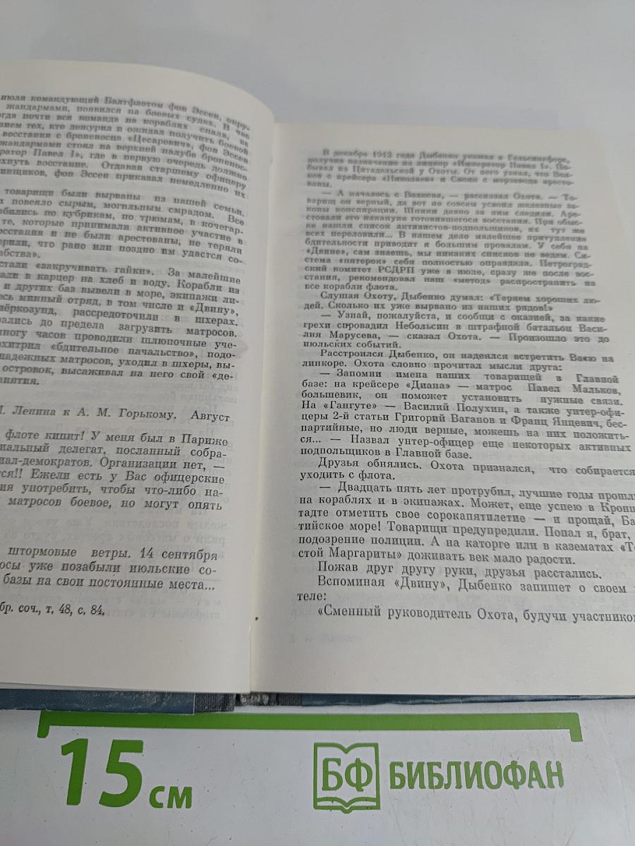 Дыбенко