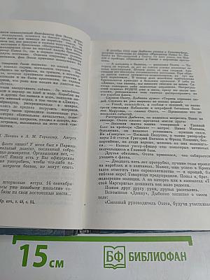 Дыбенко