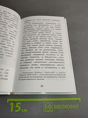 Кентервильское привидение