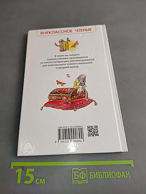 Кентервильское привидение