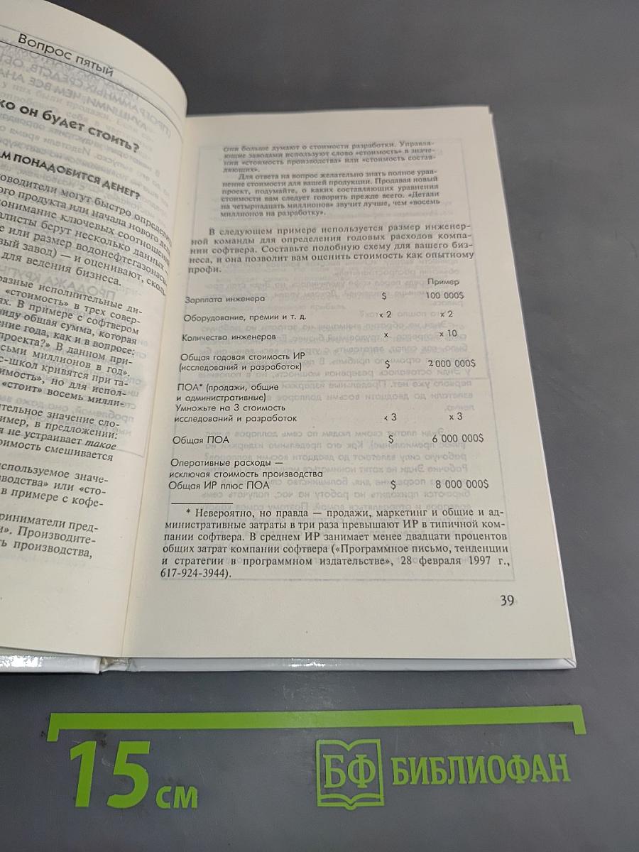 Путь Кремниевой долины