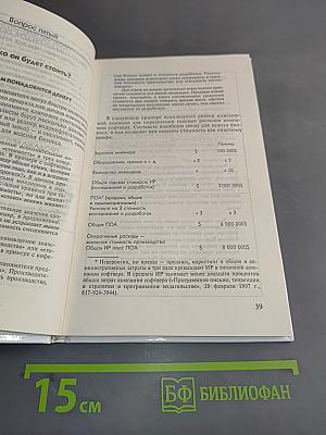 Путь Кремниевой долины