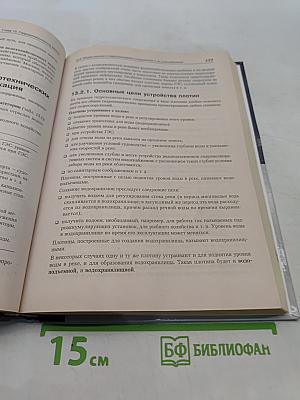 Безопасность жизнедеятельности: Учебник для вузов