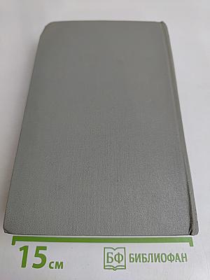 Собрание сочинений. Том двенадцатый. Письма 1898-1904