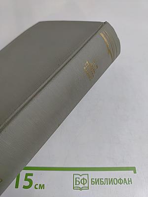 Собрание сочинений. Том двенадцатый. Письма 1898-1904