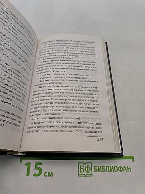 Испытание смертью или Железный филателист