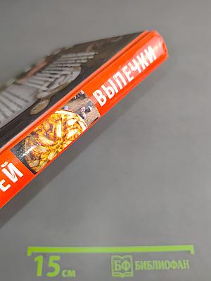 Энциклопедия домашней выпечки