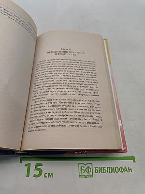 Роды без страха