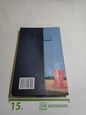 Истинное лицо