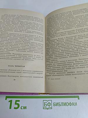Сила молодая