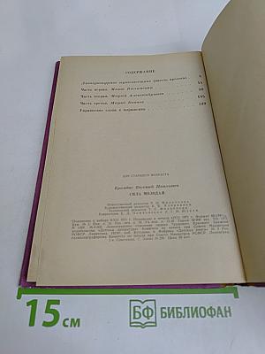 Сила молодая