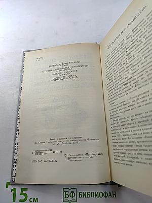 Правдивое комическое жизнеописание Франсиона