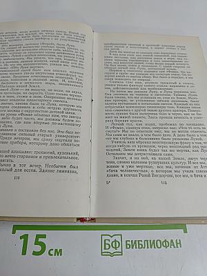 Избранные произведения в трех томах. Том второй. Рассказы. Повести